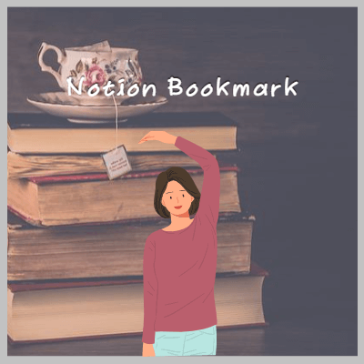 노션북마크활용