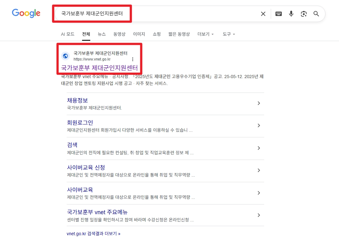 중장기복무 제대군인 무료법률구조 신청방법
