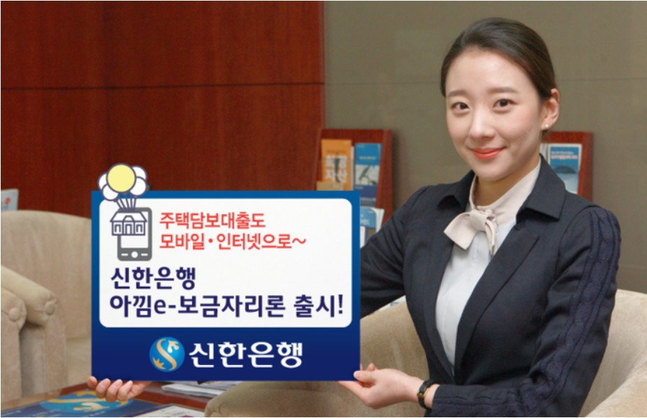 아낌 e보금자리론