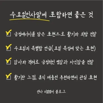 격려 인사말 예시 모음 영어_1