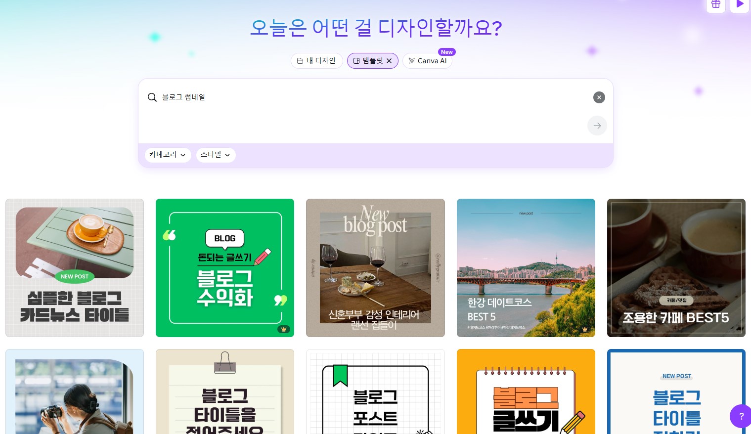 '블로그 배너' 또는 '블로그 썸네일'을 검색