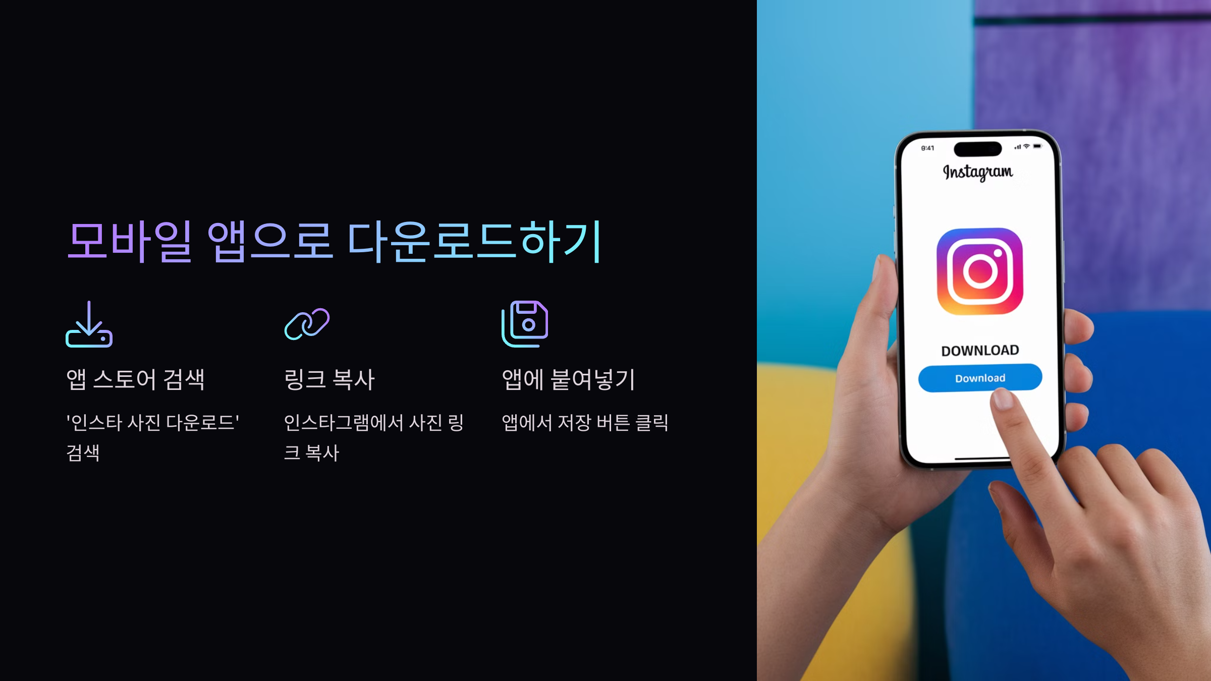 모바일