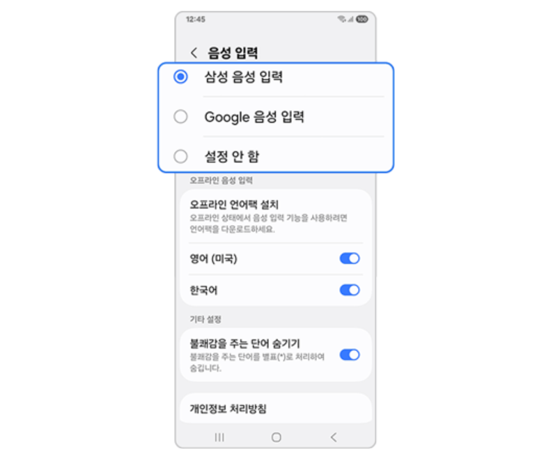 갤럭시 키보드 음성 입력 설정 방법ㅣ삼성 vs 구글 음성입력 비교
