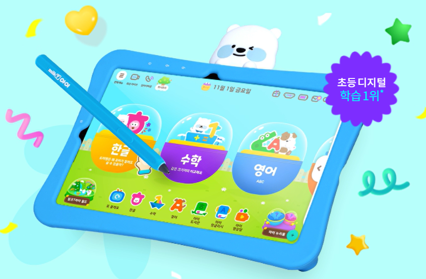 서울런키즈 온라인교육 신청방법