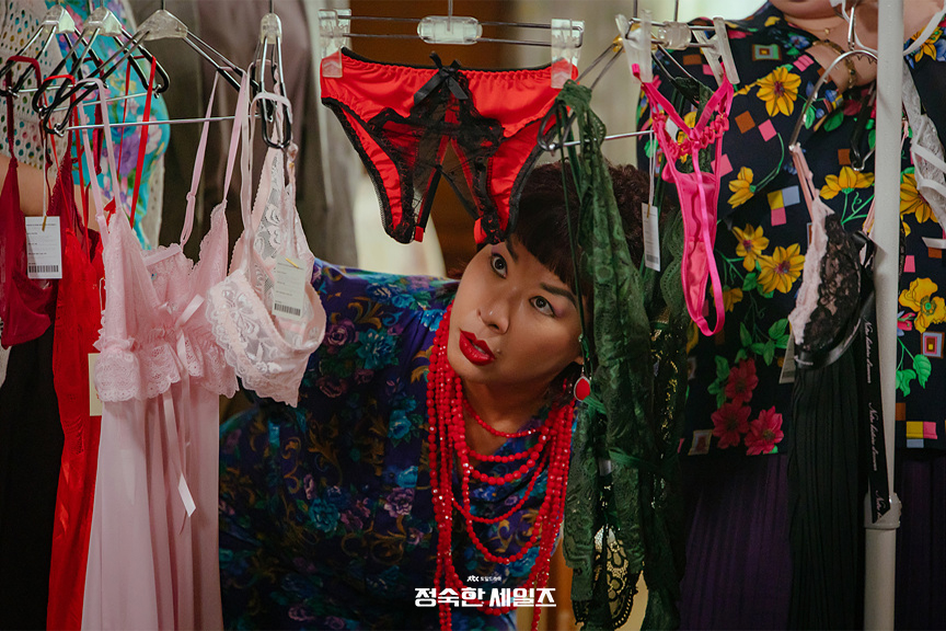 정숙한 세일즈 등장인물 줄거리1