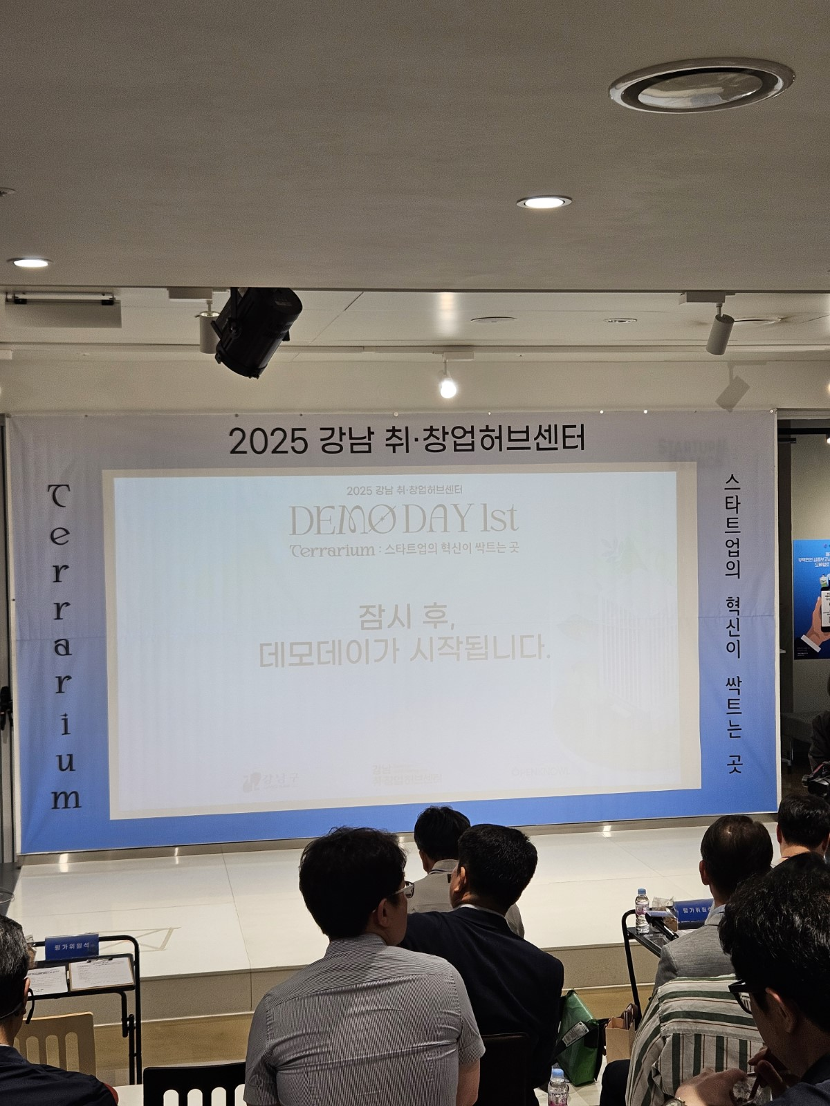 데모데이2