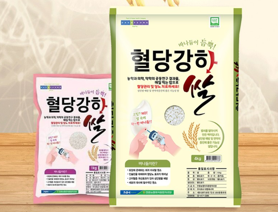 바나듐 쌀 구매정보 캡처