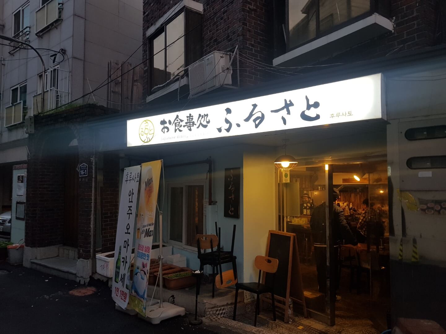 동대문구 회기 맛집 후루사토 위치 리뷰 극 가성비 오마카세 맛집