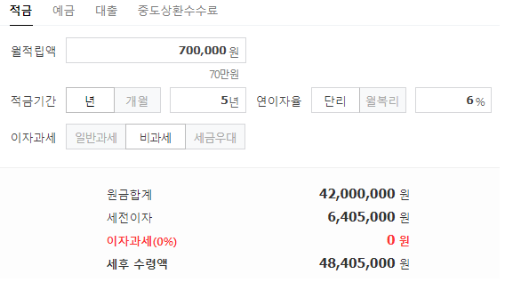 이자계산기 화면