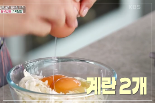 가지덮밥-이미지-10