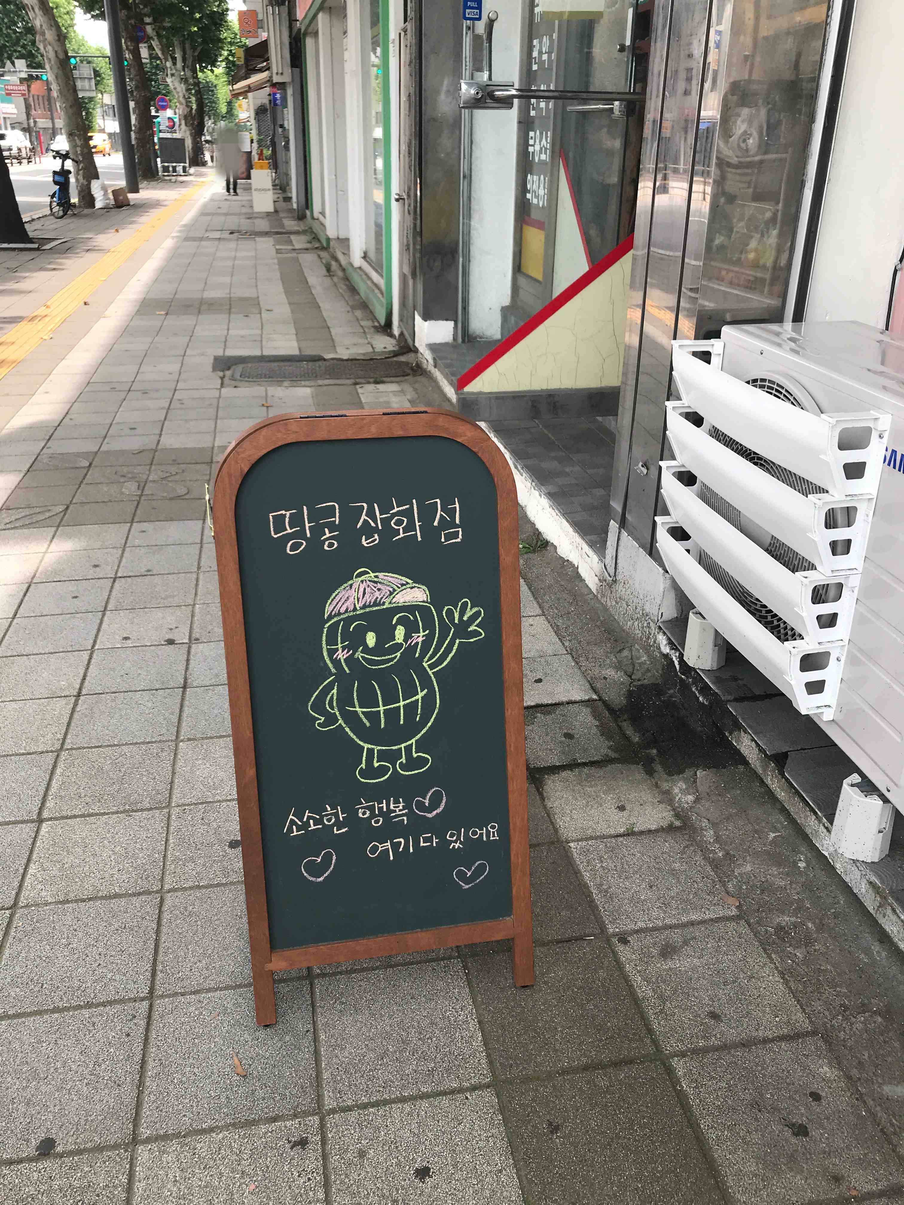 간판