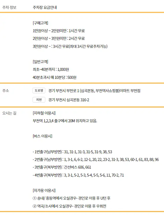 이마트 휴무일 영업시간 안내