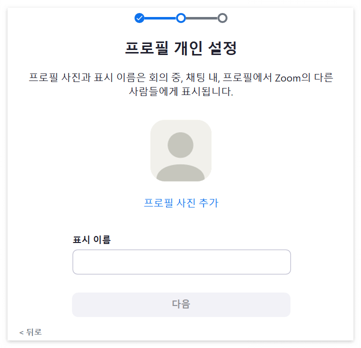 줌 회의 만들기