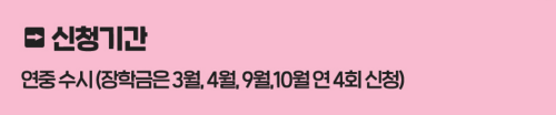 연4회 신청할 수 있습니다.
