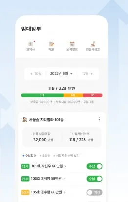자리톡 월세환급 제도 2025 신청조건 신청방법 환급금 계산까지 절차정리_5