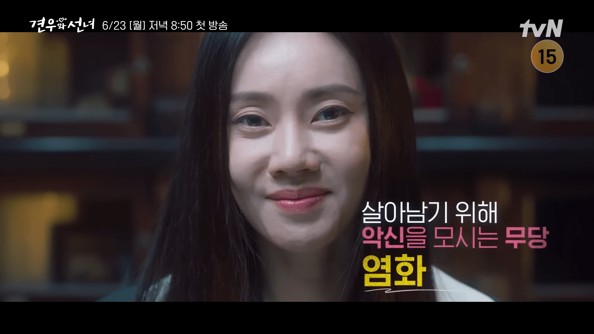 견우와 선녀