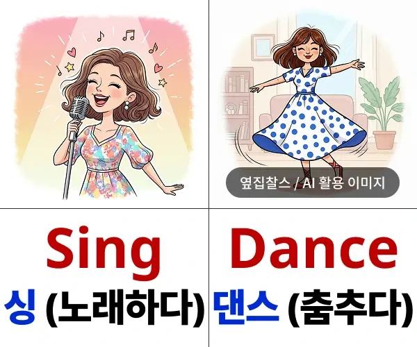 노래하는 여성과 춤추는 여성