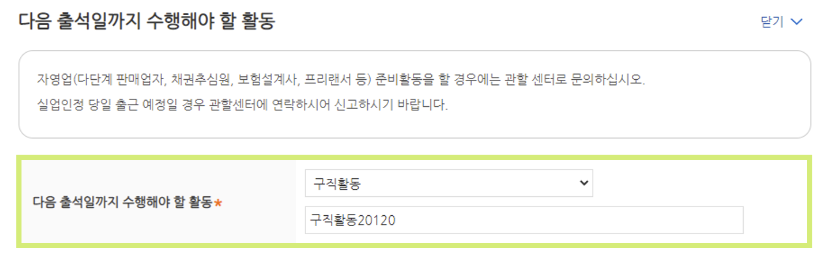 실업급여 조건과 신청방법(9)
