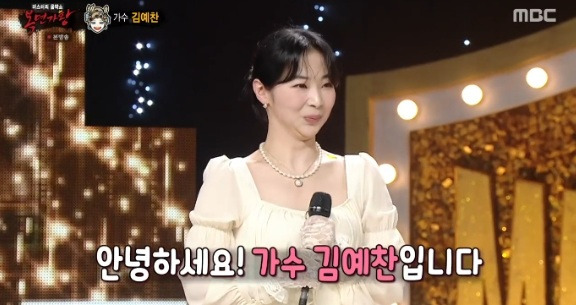 복면가왕 꽃보다향수 정체
