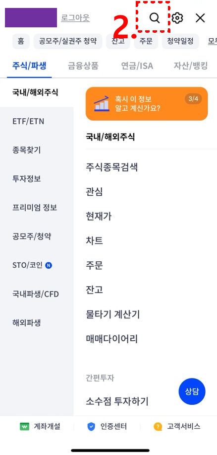 신한투자증권 메뉴