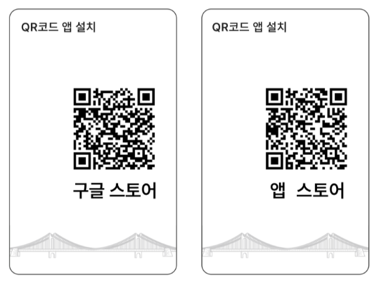 동백전 어플 앱