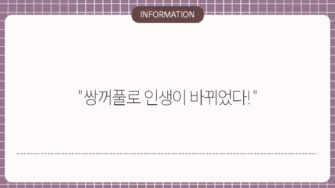 쌍꺼풀 수술 종류