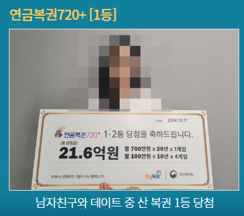 1147회 로또 당첨번호 1등 2등 판매점 당첨지역