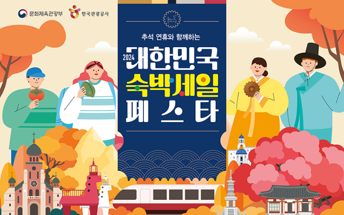 페스타