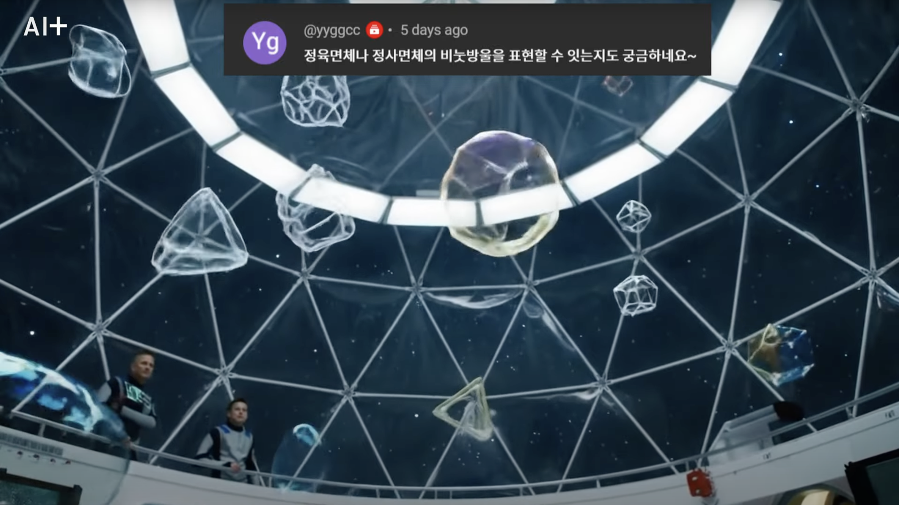 영상 AI의 놀라운 속도: Veo2