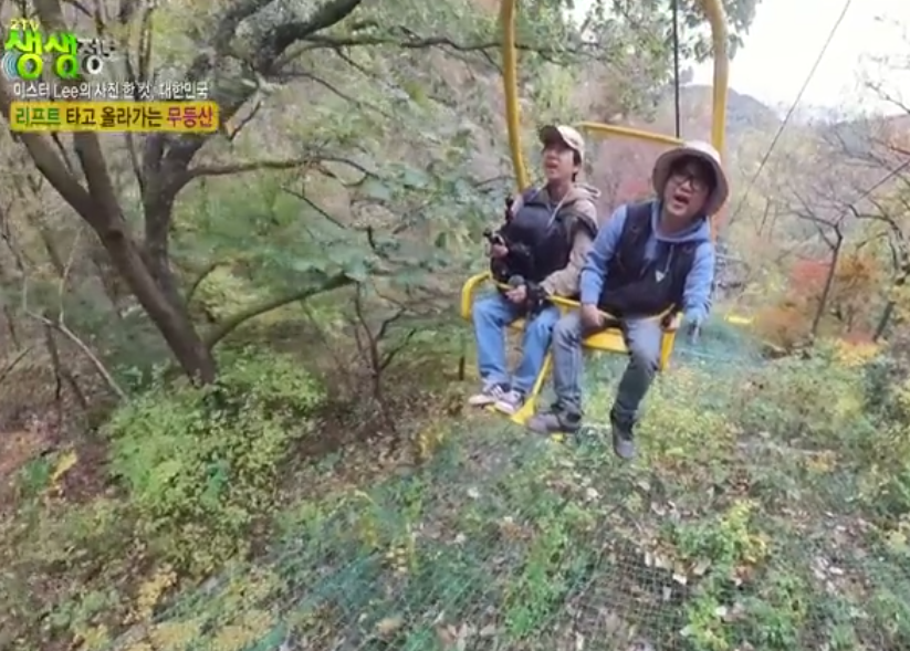 무등산 리프트 &amp; 모노레일