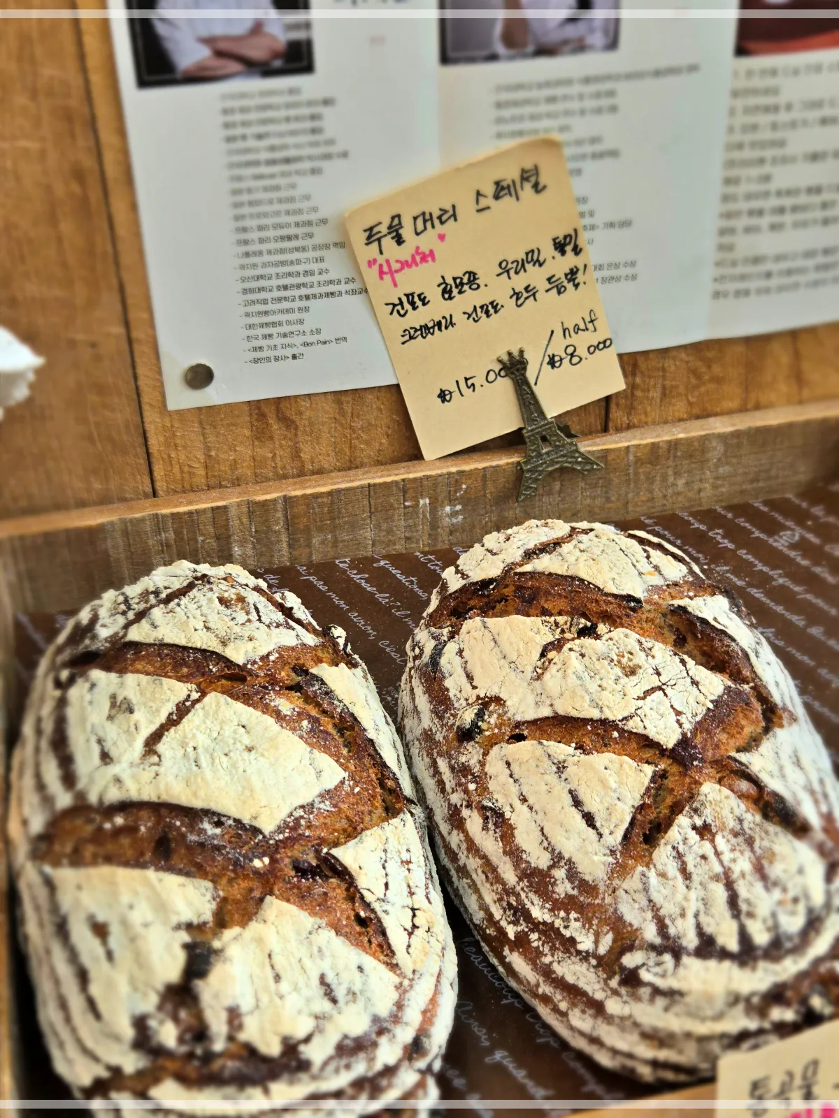 부빵-곽지원빵공방-두물머리-스페셜
