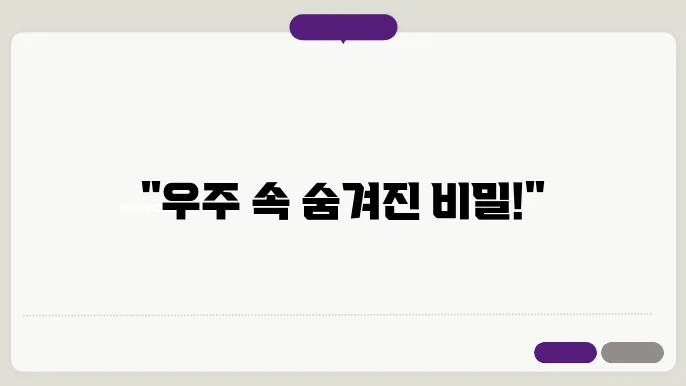 퀘이사와 활동은하핵의 과학적 배경