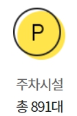 이마트 금정점 주차 가능 대수