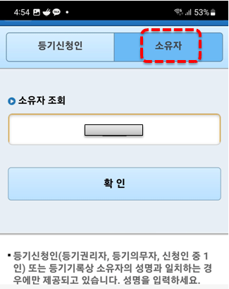 인터넷 등기소