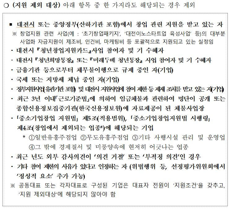 대전청년창업지원카드