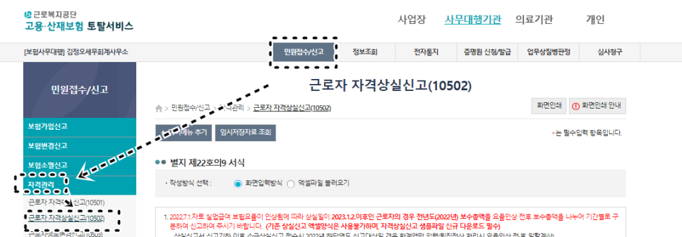 민원접수