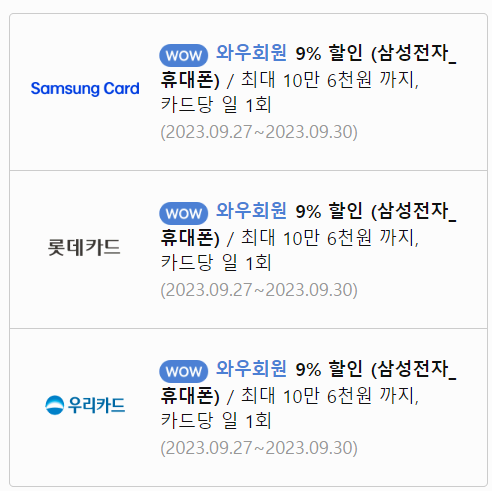 갤럭시 s23 가격 최저가 구입 방법 사진