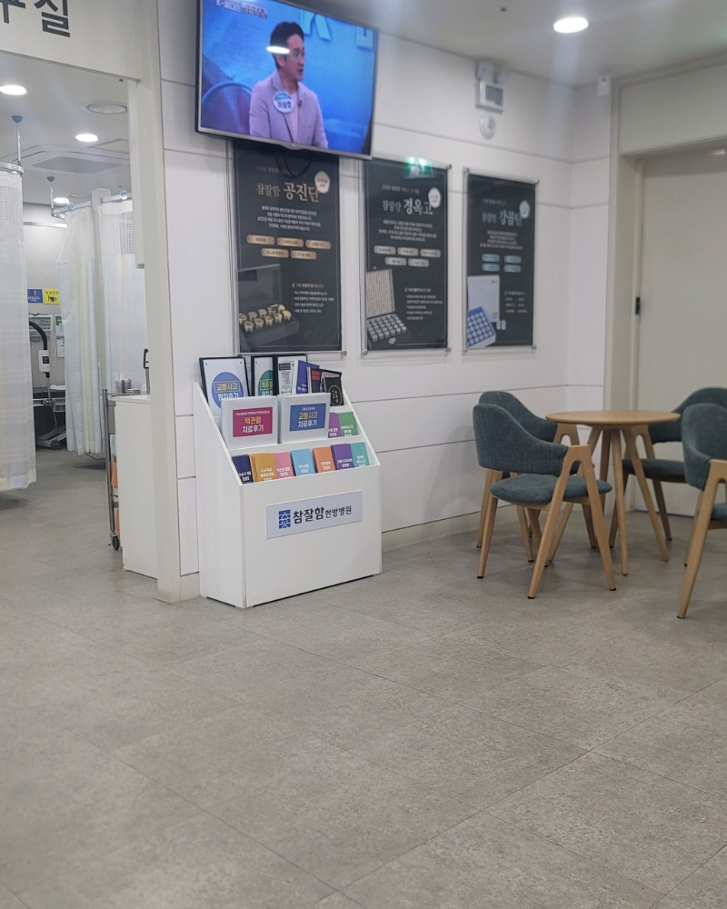 송파구 가락2동 정형외과 전문의 유명하고 잘하는 곳 추천 TOP 5