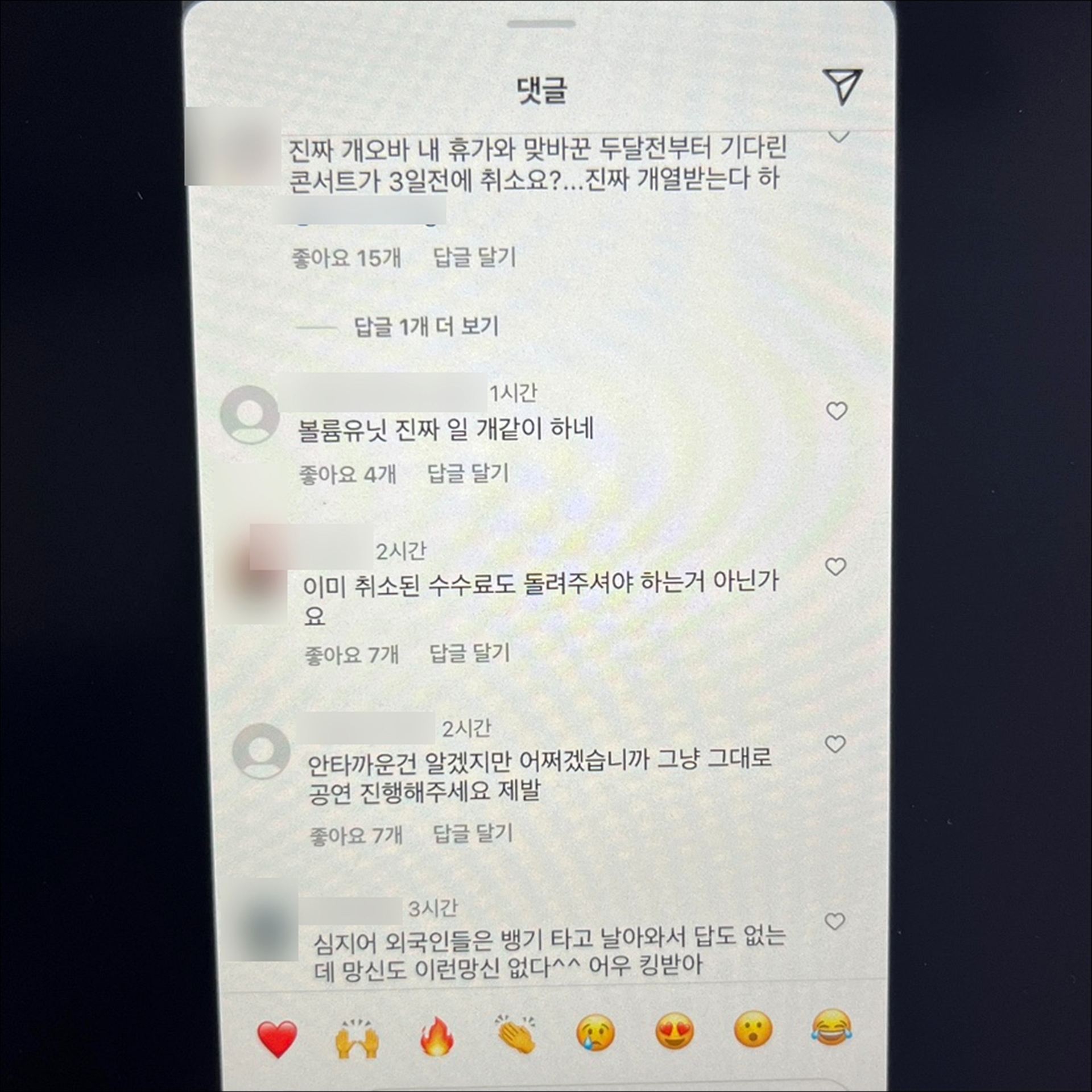 슈퍼팝 2023 무대 붕괴 사고