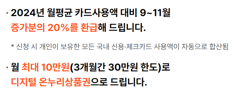 온누리상품권
