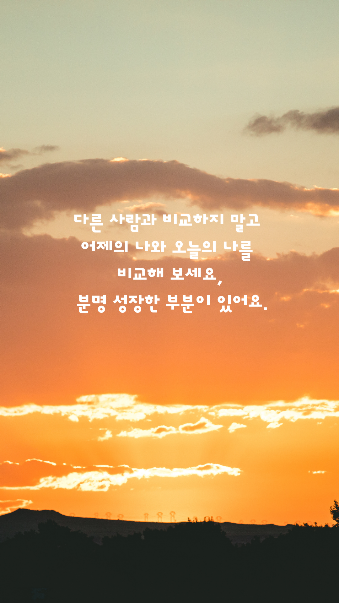 힘들때 위로가 되는 짧은 글귀 이미지 배경 모음