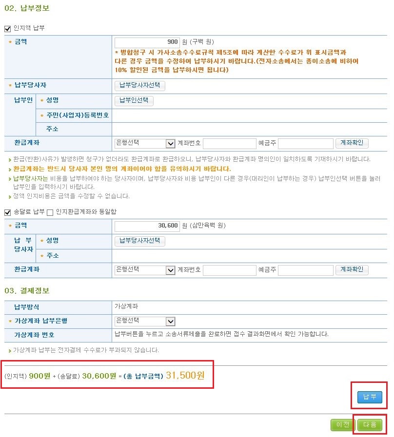 인터넷 개명신청방법 따라하기