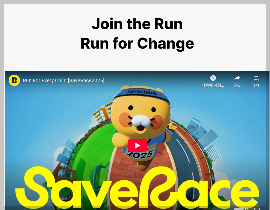 카카오뱅크-세이브레이스-6