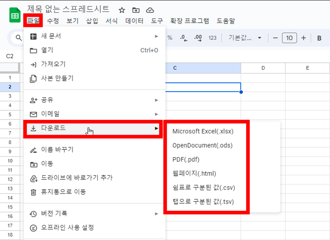 구글-스프레드시트-엑셀-PDF-다운로드-메뉴-위치