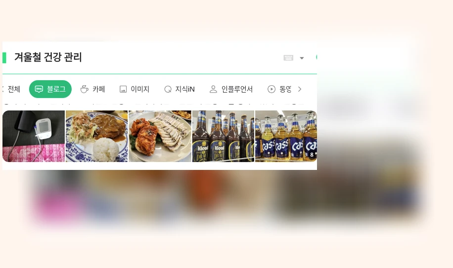 겨울철 건강 관리_1_subsection