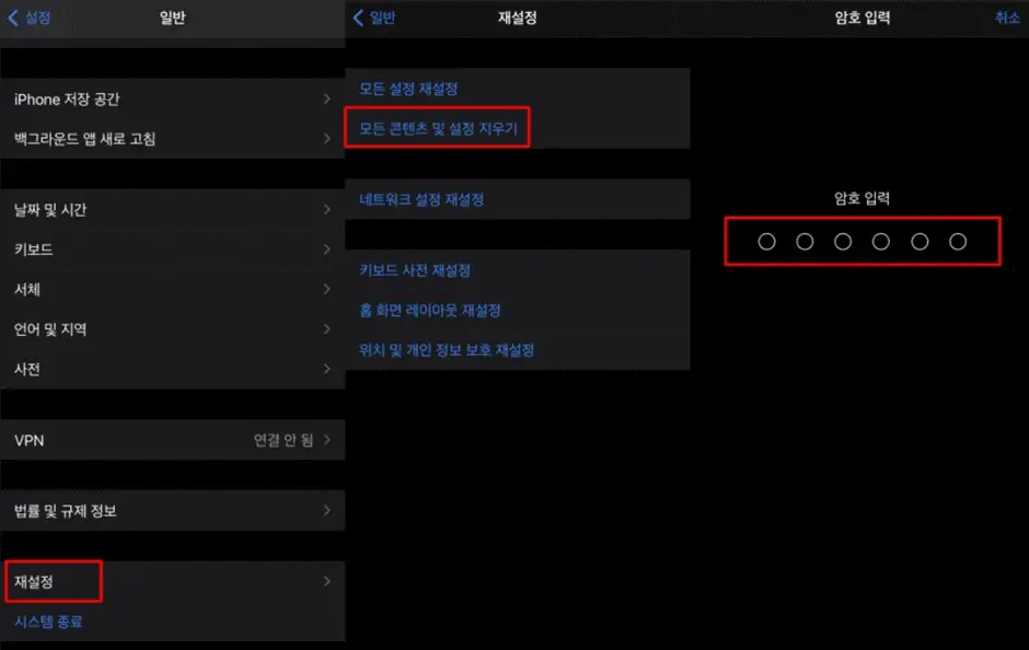 스크롤밑일반메류선택후또하단에재설정메뉴선택하여모든콘텐츠및설정지우기누르고비밀번호입력그리고아이폰지우기선택