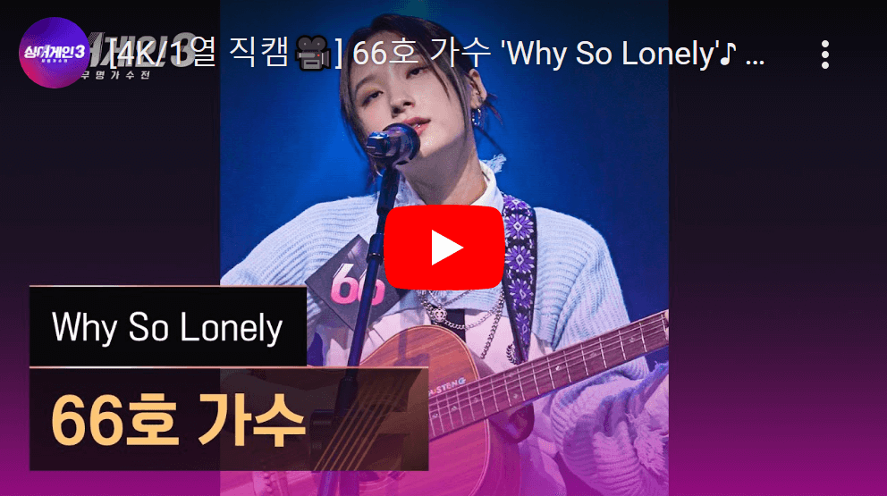 싱어게인3-1라운드에서-노래부르는-66호님-모습