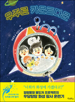 초등학교 4학년 추천도서