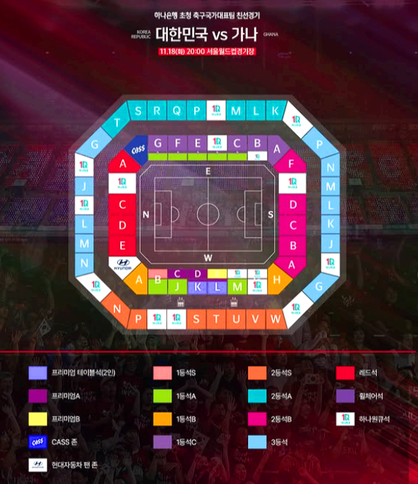 대한민국 축구 친선경기