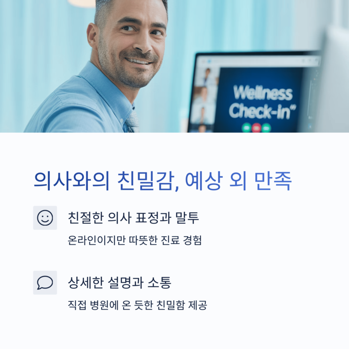 건강 의료